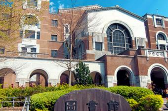 National Taiwan University, em Taiwan