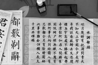 Folha com coisas escritas em chinês - importância do mandarim