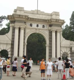 Entrada da Tsinghua University - as melhores universidades da China